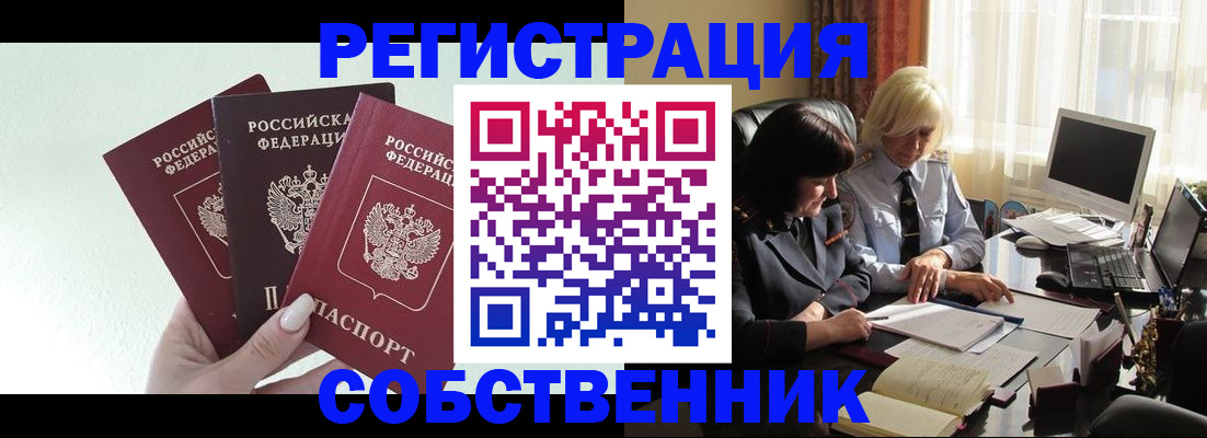 временная регистрация гарантия в Симферополе