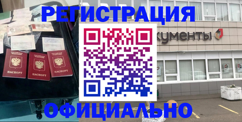 прописка гарантия в Симферополе