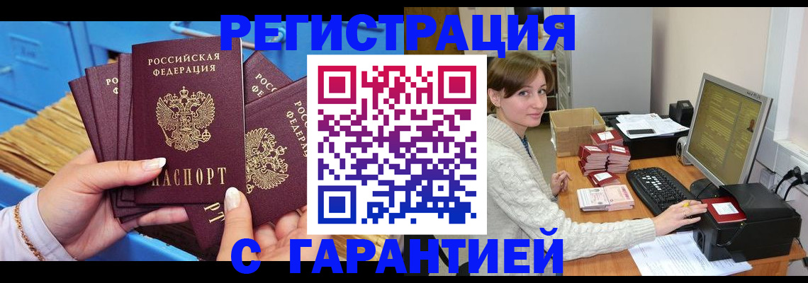 прописка поиск в Симферополе