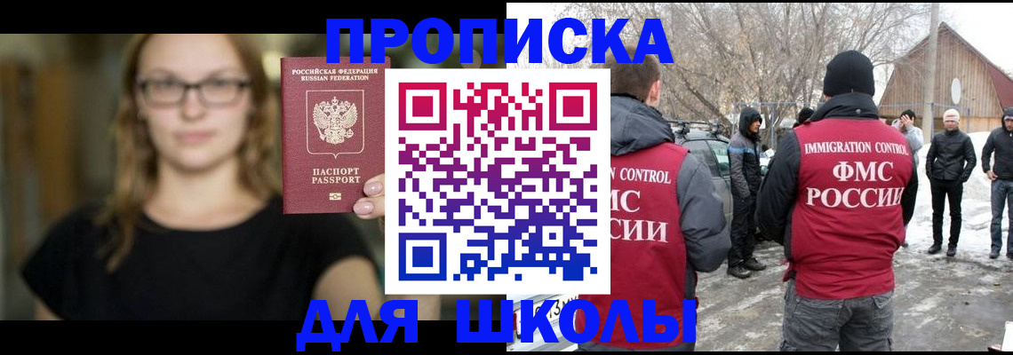 временная регистрация гарантия в Симферополе